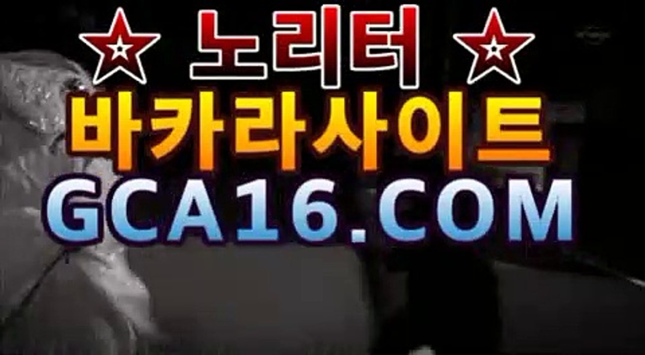 바카라사이트 -캐츠비카지노-﹌마카오 카지노 대박‹› 【www.GCA16.c0m】シ ...마이다스카지노--바카라사이트 우리카지노 온라인바카라 카지노사이트 마이다스카지노 인터넷카지노 카지노사이트추천https://www.cod-agent.com바카라사이트 -캐츠비카지노-﹌마카오 카지노 대박‹› 【www.GCA16.c0m】シ ...