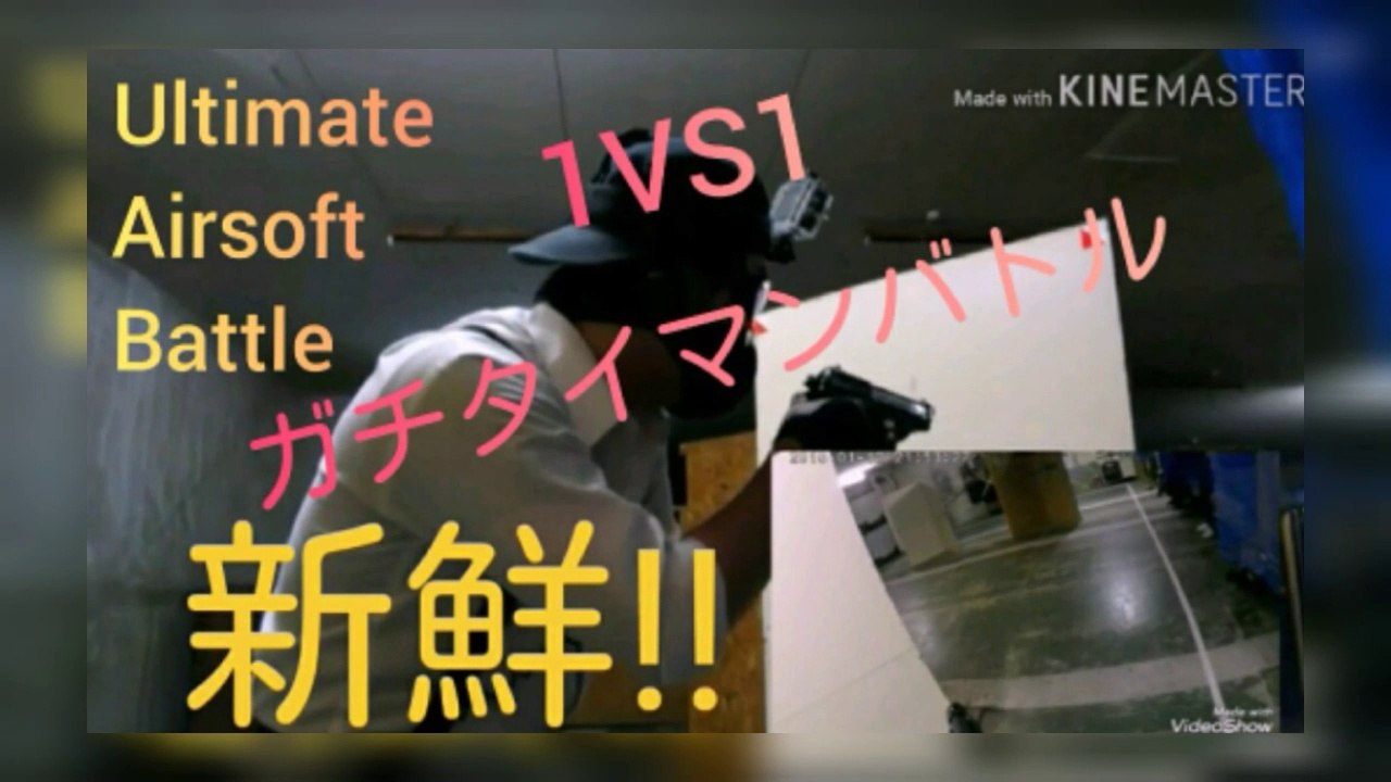 1対1 がちんこタイマンバトル！ 新感覚サバイバルゲーム UAB