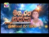Maharja Kansa (300) -15-06-2019