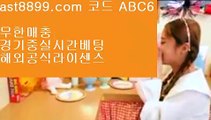 스포츠배팅게임 ㎝ ast8899.com ▶ 코드: ABC6◀  메이저안전놀이터 ㎝ 스포츠토토분석와이즈토토 ㎝ 해외배팅에이전시 ㎝ 스포츠라이브 ㎝ 안전공원류현진하이라이트 ￦ ast8899.com ▶ 코드: ABC6◀  그래프먹튀검증 ￦ 프로야구개인홈런순위 ￦ 류현진경기 ￦ 류현진선발일정 ￦ 검증놀이터아프리카tv류현진 [[[[ ast8899.com ▶ 코드: ABC6◀  해외야구순위 [[[[ 토트넘손흥민 [[[[ 해외정식라이센스 [[[[ 류현진중계 [[[[