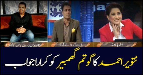 Tanveer Ahmed befitting reply to Gautam Gambhir