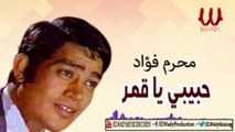 Moharam Foaad - Habebe Ya Amar / محرم فؤاد - حبيبي يا قمر