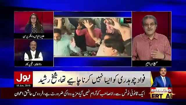 Tajzia Sami Ibrahim Kay Sath – 15th June 2019