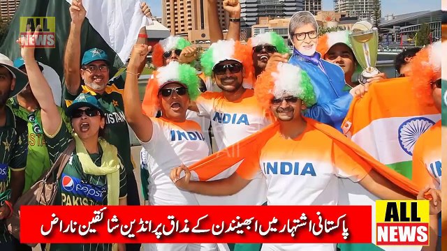 Pak vs India World Cup 2019 Match & Pak India TV Ads | World Cup 2019 | Cricket Update