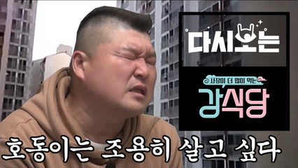 나영석 PD & 제작진의 미친 센스, 화면 조정부터 악마의 편집까지 강식당 시즌 1 편집 레전드 모음 [다시보는강식당] EP.18