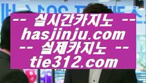 ✅텍사스홀뎀포커✅      실시간바카라 - 【 banker39.com 】 5실시간바카라 ㈜ 실시간바카라 ㈜ 실시간카지노 ㈜ 실시간카지노사이트 ㈜ 실시간추천사이트 ㈜ 실시간추천 ㈜ 온라인카지노 ㈜ 온라인카지노사이트 ㈜ 마이다스카지노 ㈜ 오리엔탈카지노        ✅텍사스홀뎀포커✅