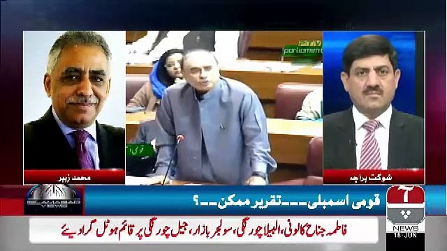 Islamabad Views – 15th June 2019