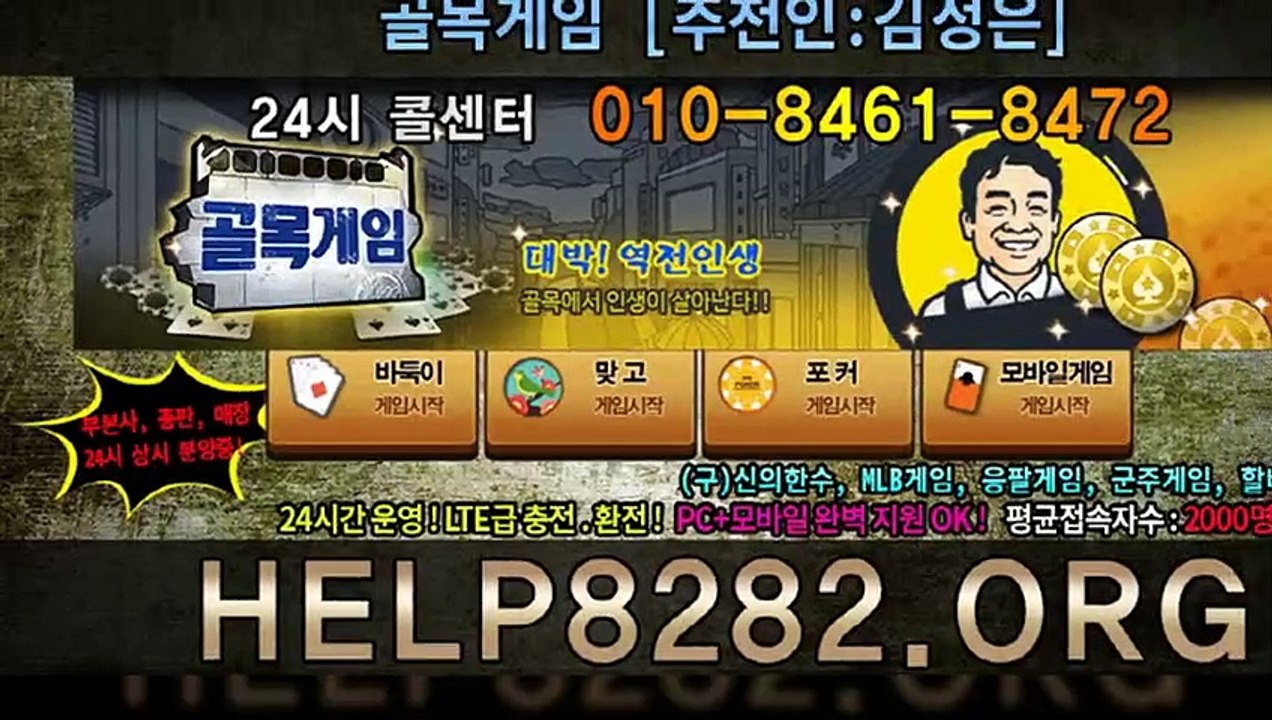 클로버게임 help8282.co.kr 클로버게임맞고