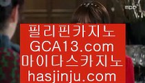 소셜카지노란      블랙잭사이트 - 【 hasjinju.com 】 골드카지노 / / 마이다스카지노 / / 핫카지노 / / mgm카지노 / / 오리엔탈카지노 / / 골드카지노 / / cod카지노 / / 마이다스카지노사이트 / / 마이다스바카라        소셜카지노란