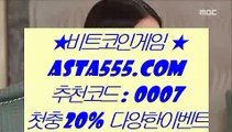 npb라이브배팅  ヒ   파워볼사이트      asta99.com  ☆ 코드>>0007 ☆ - 파워볼사이트 실제토토사이트 온라인토토사이트추천 온라인토토토토추천 토토실제토토사이트 토토   ヒ  npb라이브배팅