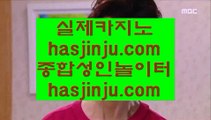 ✅라이브마이다스카지노✅   ⅛   슈퍼카지노 - 【 hasjinju.com 】 슈퍼카지노, 바카라사이트, 카지노사이트, 마이다스카지노, 바카라, 카지노, 온라인카지노, 온라인바카라, 바카라사이트추천, 카지노사이트추천, 마이다스카지노추천, 우리카지노, 마이다스호텔       ⅛ ✅라이브마이다스카지노✅