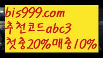 【메이저토토사이트】【❎첫충,매충10%❎】호날두 {{bis999.com}}[추천인 abc3]] 메시ಞ 박지성 프로토 월드시리즈 스페인리그 독일리그 ఋ토토박사 ᙵ토토위즈ᙵ토토펀딩 배구【메이저토토사이트】【❎첫충,매충10%❎】