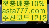 【블랙잭카지노】[[✔첫충,매충10%✔]]파워볼분포도【asta777.com 추천인1212】파워볼분포도✅파워볼 ᙠ 파워볼예측ᙠ  파워볼사다리 ❎ 파워볼필승법✅ 동행복권파워볼❇ 파워볼예측프로그램✅ 파워볼알고리즘ᙠ  파워볼대여 ᙠ 파워볼하는법 ✳파워볼구간【블랙잭카지노】[[✔첫충,매충10%✔]]