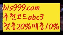 【먹튀뷰】{{✅첫충,매충10%✅}}축구토토사이트 ఋ{{bis999.com}}[추천인 abc3] 사다리토토사이트ౡ 사설토토먹튀ಞ 사설토토적발 ఋ사설토토처벌  【먹튀뷰】{{✅첫충,매충10%✅}}