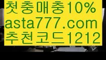 【정선카지노】{{✴첫충,매충10%✴}}로얄카지노【asta777.com 추천인1212】로얄카지노✅카지노사이트♀바카라사이트✅ 온라인카지노사이트♀온라인바카라사이트✅실시간카지노사이트∬실시간바카라사이트ᘩ 라이브카지노ᘩ 라이브바카라ᘩ【정선카지노】{{✴첫충,매충10%✴}}