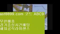 토토놀이터추천▀  단폴가능 ast8899.com 추천인 abc5▀  토토놀이터추천