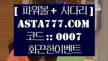 basketball betting  ぶ   클락토토      asta99.com  ☆ 코드>>0007 ☆  실제토토사이트 온라인토토사이트추천 온라인토토토토추천 토토실제토토사이트 토토   ぶ  basketball betting