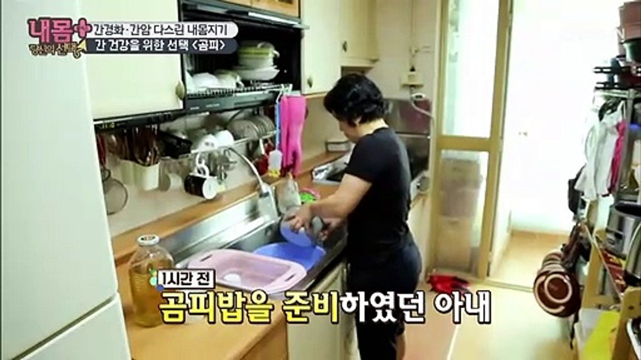활력 UP↑↑ 간 건강 지키는 ☆'곰피' 활용법☆