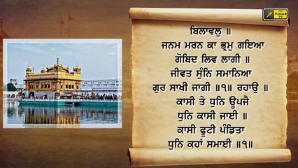 ਅੱਜ ਦਾ ਹੁਕਮਨਾਮਾ ਸਰਵਣ ਕਰੋ ਜੀ Hukamnama from Golden Temple, Amritsar