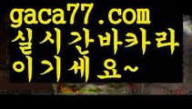 【필리핀세부카지노】‍‍‍우리카지노- ( →【 gaca77.com 】←) -카지노바카라 온라인카지노사이트 클락골프 카지노정보 인터넷카지노 카지노사이트추천 ‍‍‍【필리핀세부카지노】