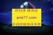 딜러믹스카지노✨대구카지노✨서바이벌카지노✨부산카지노✨피망카지노✨amk77.com✨딜러