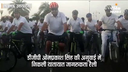 डीजीपी की अगुवाई में निकली जागरुकता रैली