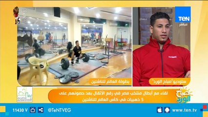 اللاعب أحمد عاشور: كنت متخوف من لاعب كازخستان في بطولة كاس العالم للناشئين في رفع الأثقال