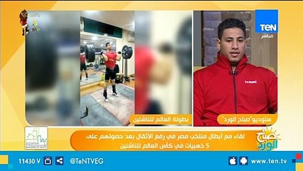 اللاعب أحمد عاشور:  أهلي عارضوا مشاركتي في لعبة رفع الأثقال ولكن دعموني  بعد ذلك