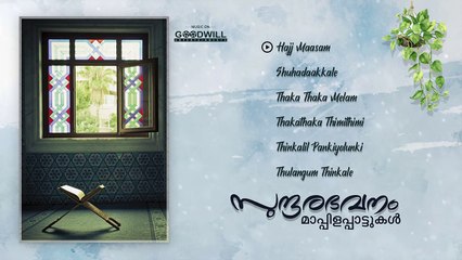 Malayalam Mappilappattukal | Sundhara Bhavanam | Audio Jukebox