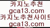 COD카지노  ㅳ ✅라이브바카라- ( ㏂ 【 gca13.com 】 ㏘ ) -라이브바카라 바카라사이트주소 카지노사이트✅ ㅳ  COD카지노