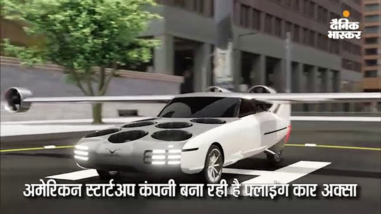 स्टार्टअप कंपनी ने बनाई फोल्डिंग विंग्स वाली फ्...