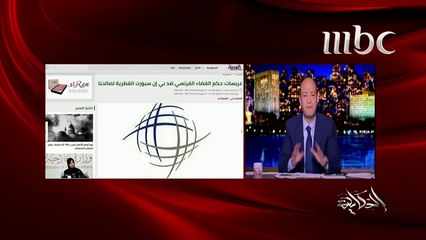 فرنسا تتهم "بي إن سبورت" وناصر الخليفي بالفساد.. وعمرو أديب يعلق: قطر تشيع في الأرض فساداً