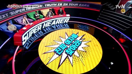 의 게임룰 설명, 그리고 첫번째 주제 "진짜 여자를 찾아라!"