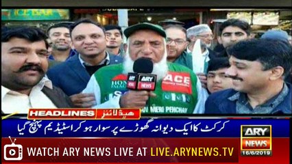 Headlines | ARYNews | 1800 | 16 June 2019