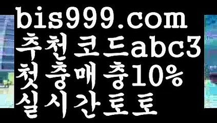 【해외농구배팅사이트】【❎첫충,매충10%❎】실시간토토 ಞ온라인토토 {{bis999.com}}[추천인 abc3] 안전토토사이트 ఈ사설토토사이트 해외사이트첫충 해외놀이터 【해외농구배팅사이트】【❎첫충,매충10%❎】