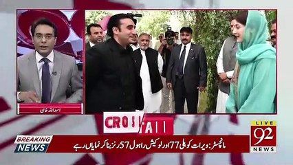 Cross Talk – 16th June 2019