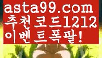 【온라인바카라】【❎첫충,매충10%❎】⌨토토위즈【asta777.com 추천인1212】토토위즈⌨【온라인바카라】【❎첫충,매충10%❎】