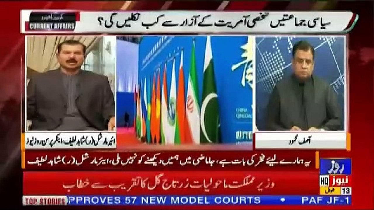 Current Affairs – 16th June 2019