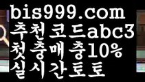 해외놀이터{{bis999.com}}[추천인 abc3]안전놀이터주소ఋ 안전놀이터모음ಞ 안전한놀이터찾는법ౡ{{www.ggoool.com}} 안전한사설놀이터ಞ 안전공원스포츠토토 {{bis999.com}}[추천인 abc3] 라이브스코어ಞ 배트맨ౡ 베트맨 네임드ಛ  사다리ౡ 프리미어리그 {{www.ggoool.com}}토사장 스포츠 바르셀로나 메이저토토사이트 {{bis999.com}}[추천인 abc3] 안전토토사이트 토토사이트 마늘밭ఋ 비타민픽 배구ಞ 유료픽 토