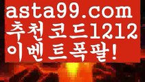 【정선카지노】{{✴첫충,매충10%✴}}파워볼알파고프로그램【asta777.com 추천인1212】파워볼알파고프로그램✅ 파워볼 ಂ파워볼예측 ❎파워볼사다리  ಂ파워볼필승법ಂ 동행복권파워볼✅ 파워볼예측프로그램 ❇파워볼알고리즘 ಂ파워볼대여✅ 파워볼하는법 ಂ파워볼구간【정선카지노】{{✴첫충,매충10%✴}}