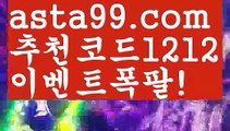 【파워볼구간보는법】[[✔첫충,매충10%✔]]파워볼대중소양방【asta777.com 추천인1212】파워볼대중소양방✅ 파워볼 ಂ파워볼예측 ❎파워볼사다리  ಂ파워볼필승법ಂ 동행복권파워볼✅ 파워볼예측프로그램 ❇파워볼알고리즘 ಂ파워볼대여✅ 파워볼하는법 ಂ파워볼구간【파워볼구간보는법】[[✔첫충,매충10%✔]]