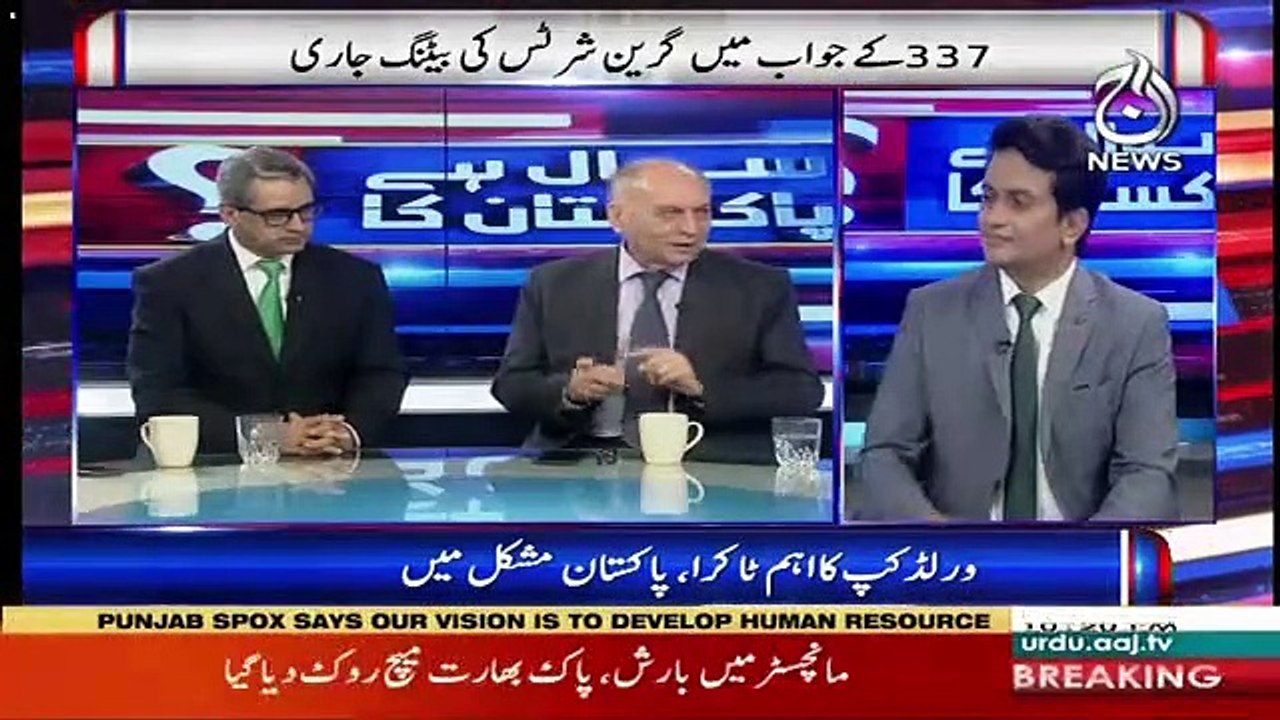 Sawal Hai Pakistan Ka – 16th June 2019