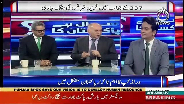 Sawal Hai Pakistan Ka – 16th June 2019