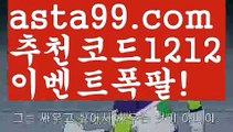 【바카라그림보는법】{{✴첫충,매충10%✴}}필리핀밤문화【asta777.com 추천인1212】필리핀밤문화✅카지노사이트⊥바카라사이트⊥온라인카지노사이트∬온라인바카라사이트✅실시간카지노사이트ᘭ 실시간바카라사이트ᘭ 라이브카지노ᘭ 라이브바카라ᘭ【바카라그림보는법】{{✴첫충,매충10%✴}}