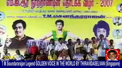 T M Soundararajan Legend & 2007 ஆம் ஆண்டு இராமவாரம் தோட்டத்தில் நடத்திய புரட்சித்தலைவர் விழாவின் பகுதிகள்