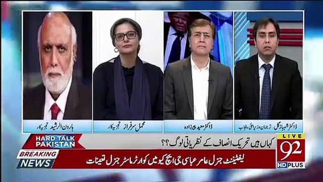 Bilawal Bhutto Aur Mariyam Nawaz Dubara Khuwab Dekhne Lag Gaie Hain Hukumat Ke.. Haroon Rasheed Response