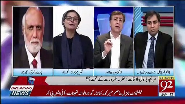 Mehmil Sarfraz Ne Asif Zardari Aur Nawaz Sharif Ko Corrupt Maanne Ya Na Manne Se Inkar Kardia.. Watch Moeed's Reaction And Dissapointment