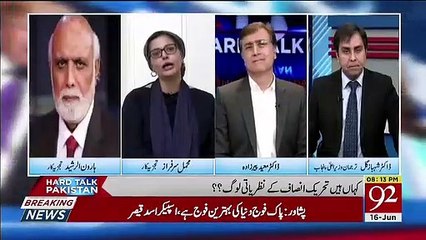 Mehmil Sarfraz Response On Bilawal Bhutto's Press Talk..