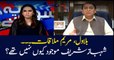 Bilawal, Maryam meeting… Why Shehbaz Sharif was not present?