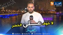 موفد تلفزيون النهار بمصر يرصد أجواء التحضيرات للكان وكل جديد الخضر
